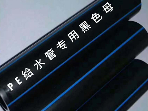 高含量黑色万象城（中国）应用于管材