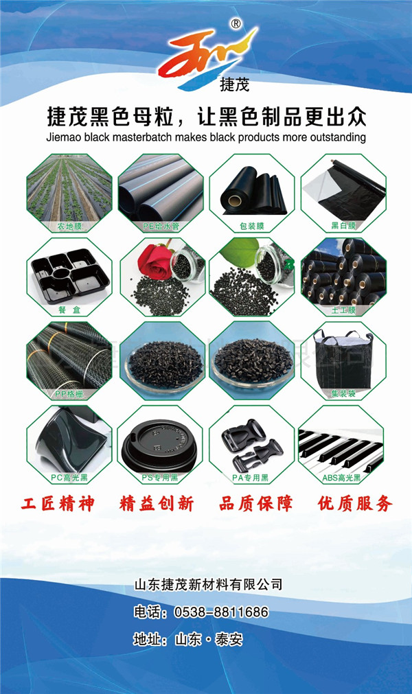 山东捷茂新材料万象城体育简介