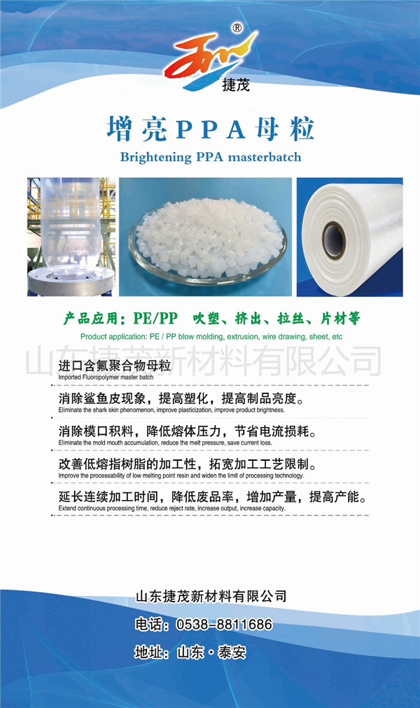 山东捷茂新材料万象城体育简介